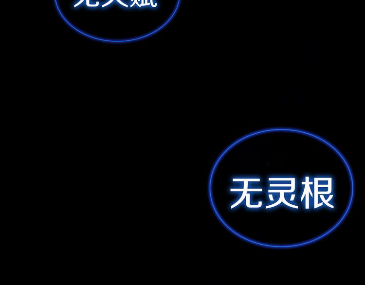 序章 强者重生，燃到极致29