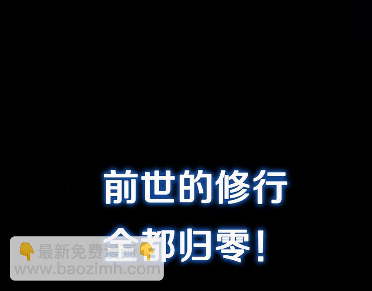 序章 强者重生，燃到极致31