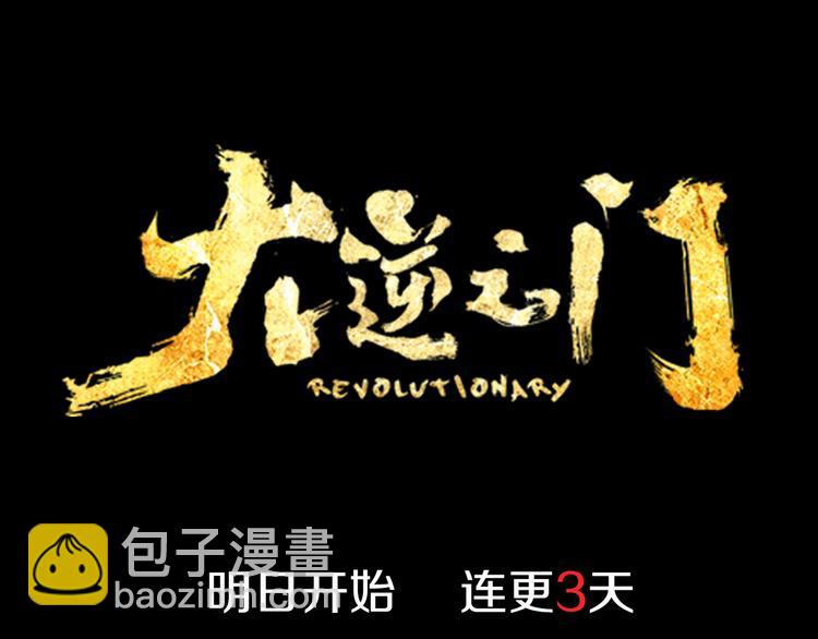 序章 强者重生，燃到极致43