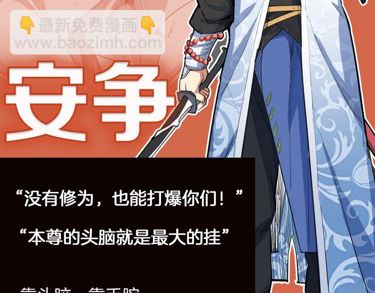 序章 强者重生，燃到极致47
