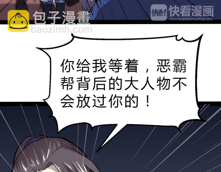 第2话 吊打恶霸103