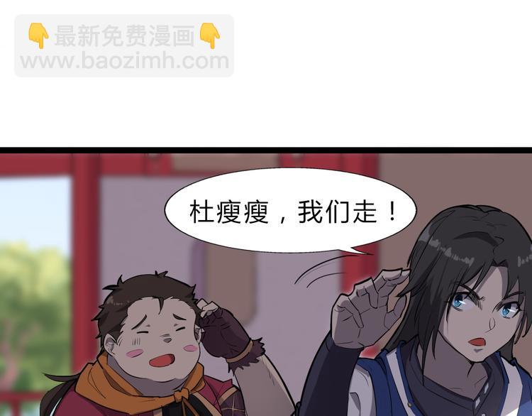 第2话 吊打恶霸123