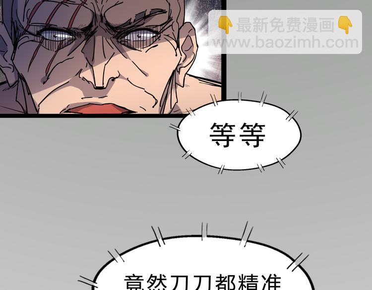 第2话 吊打恶霸50