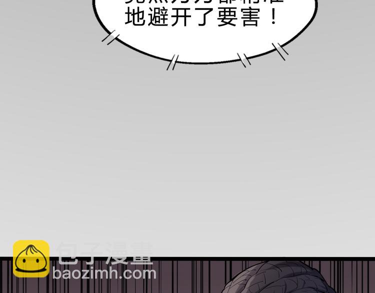 第2话 吊打恶霸51
