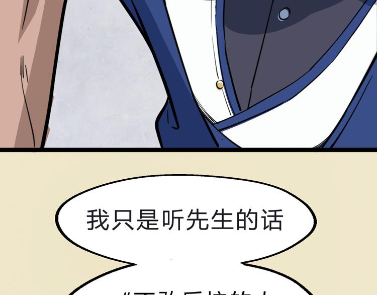 第2话 吊打恶霸68