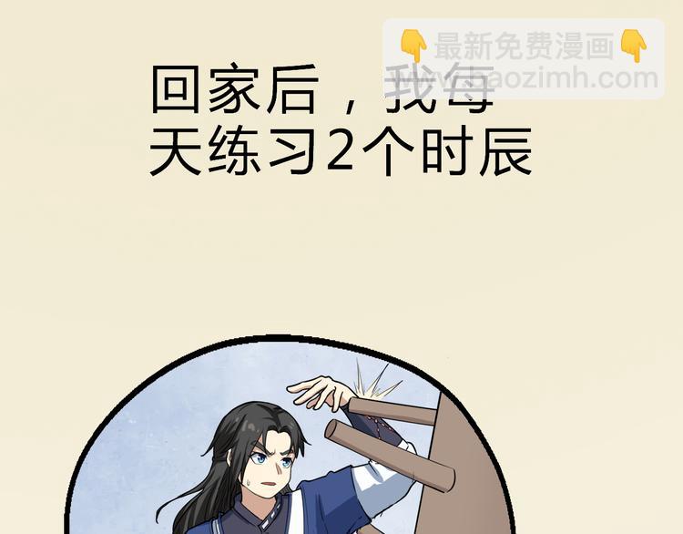 第2话 吊打恶霸70