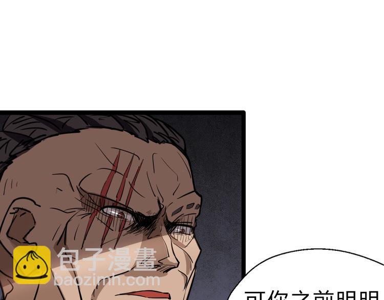 第2话 吊打恶霸77