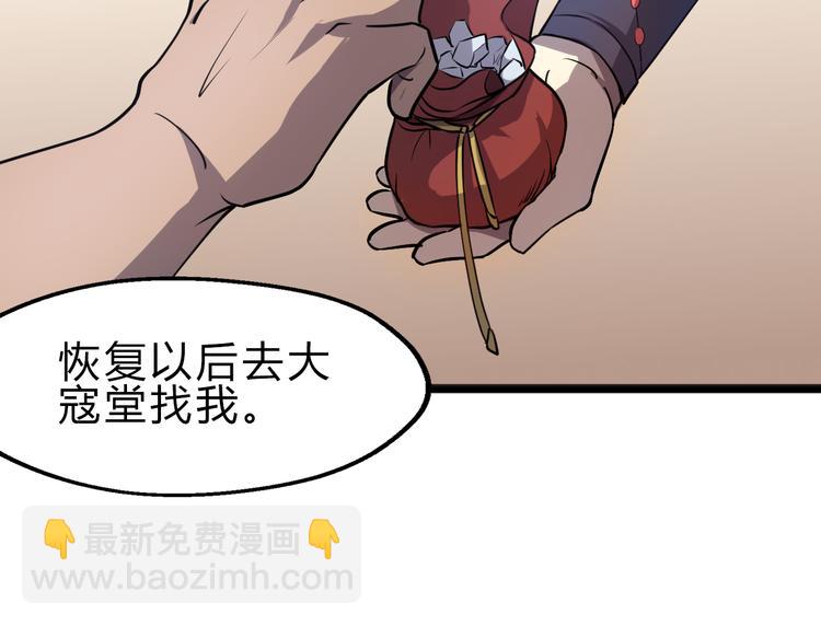 第2话 吊打恶霸98