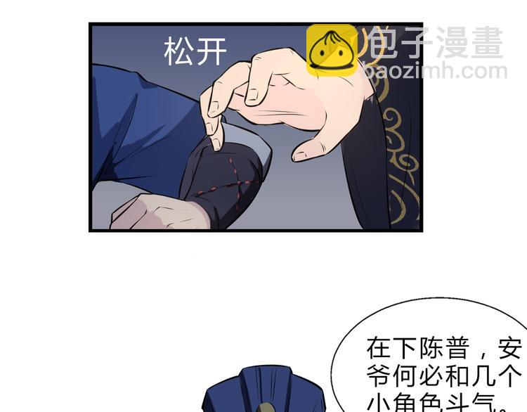 第5话 修行者10