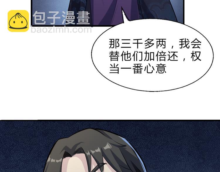 第5话 修行者16