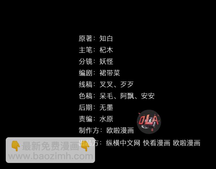 第5话 修行者3