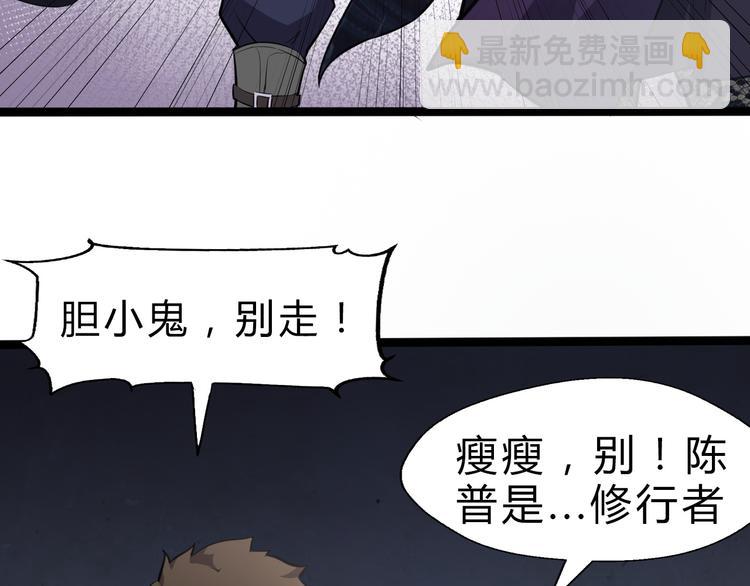 第5话 修行者45