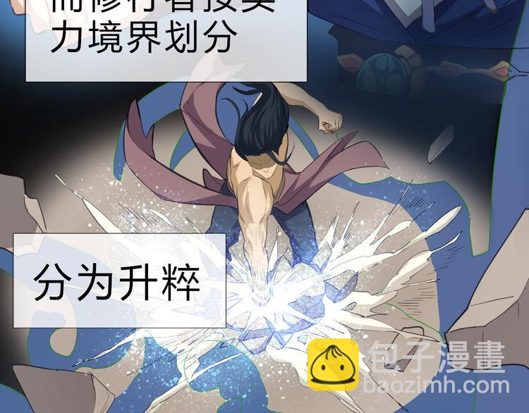 第5话 修行者55