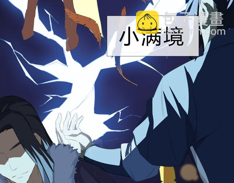 第5话 修行者60