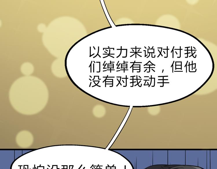 第5话 修行者64