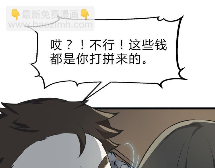 第5话 修行者77