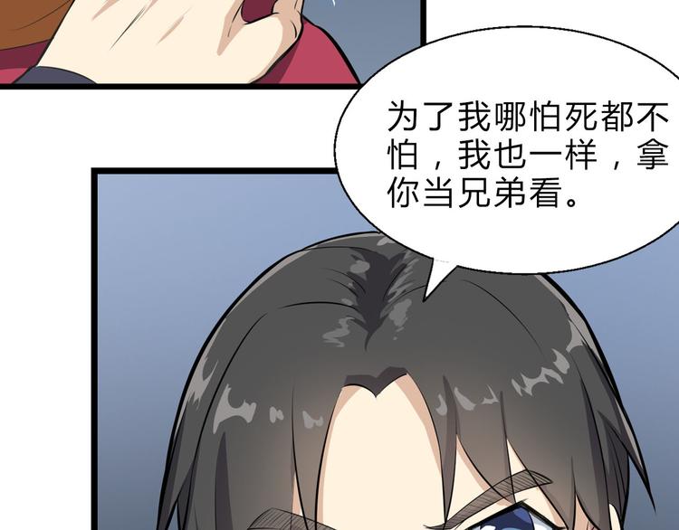 第5话 修行者80