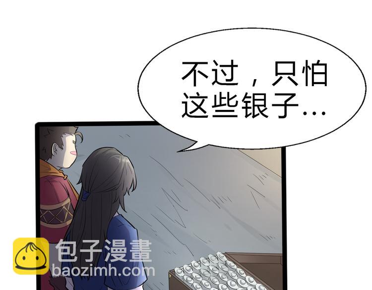 第5话 修行者85