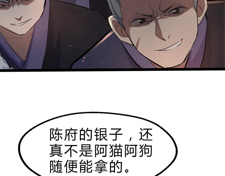 第5话 修行者97