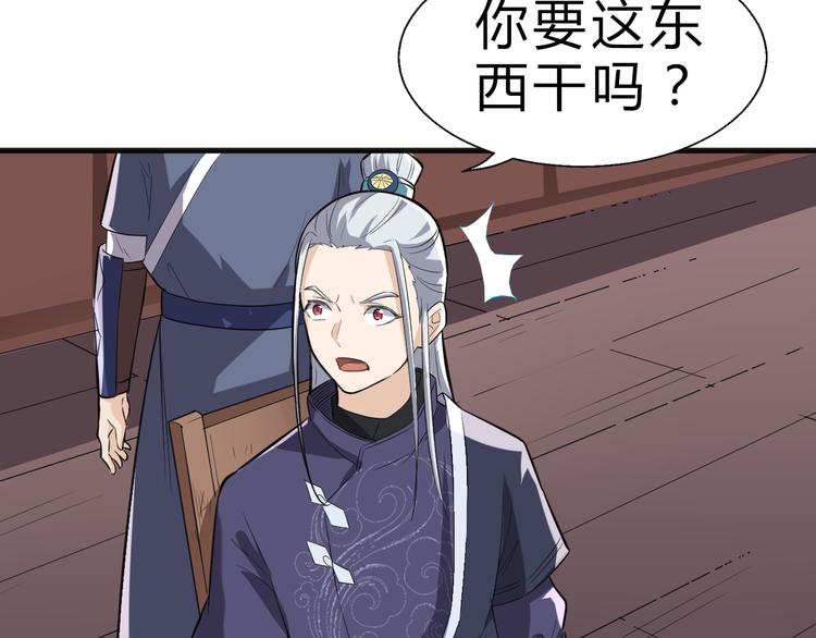第8话 灵玉101