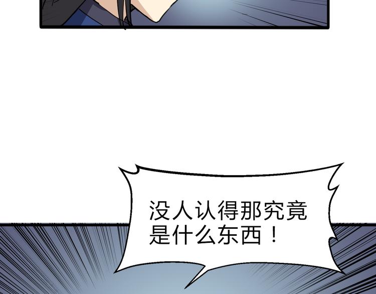 第8话 灵玉120