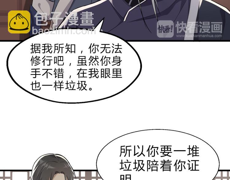 第8话 灵玉21