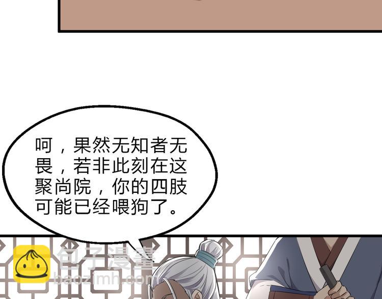 第8话 灵玉26