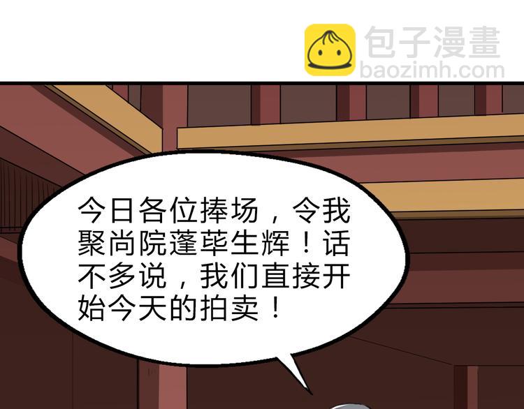 第8话 灵玉33