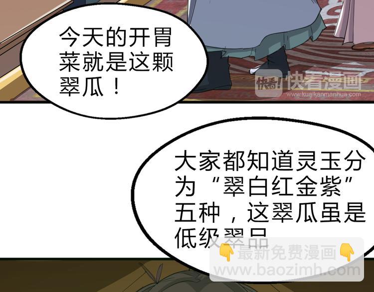 第8话 灵玉35