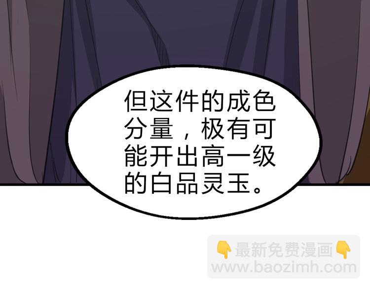 第8话 灵玉38