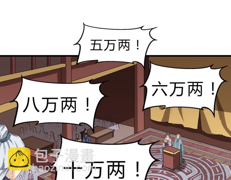第8话 灵玉39
