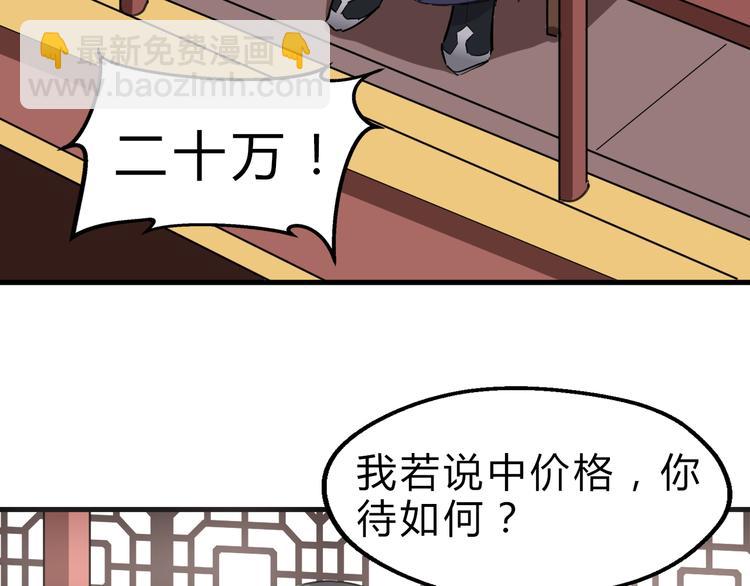 第8话 灵玉43