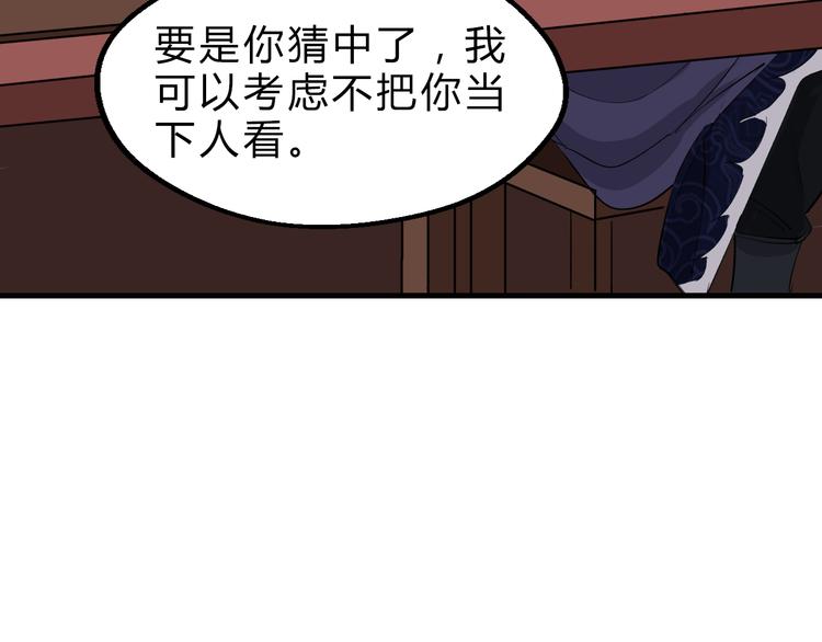 第8话 灵玉47