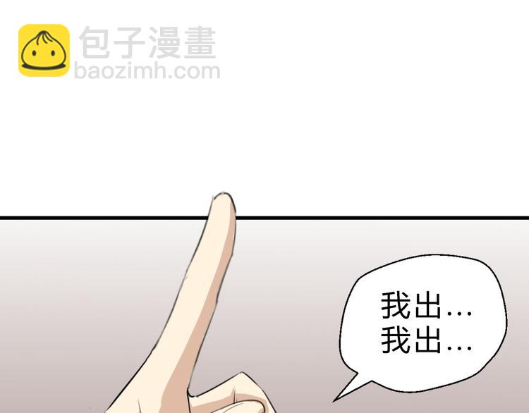 第8话 灵玉54