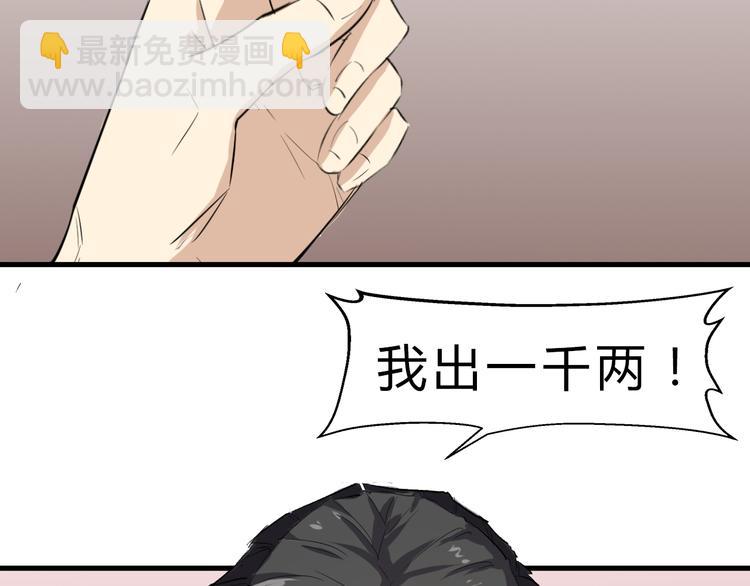 第8话 灵玉55
