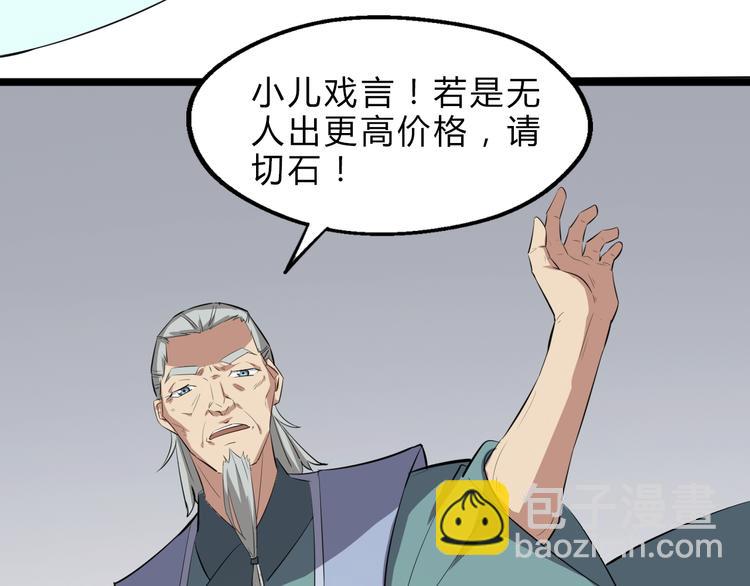 第8话 灵玉69
