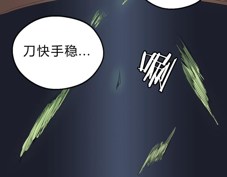 第8话 灵玉75