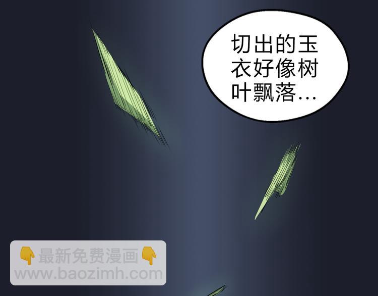 第8话 灵玉76