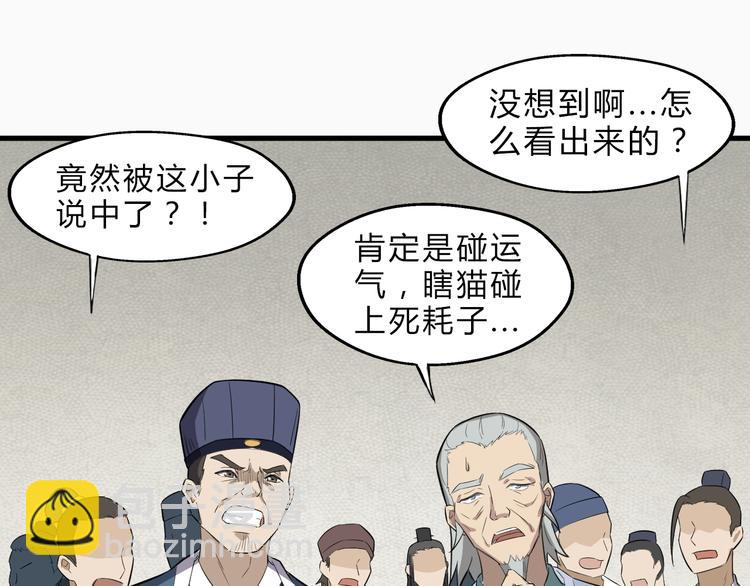 第8话 灵玉79