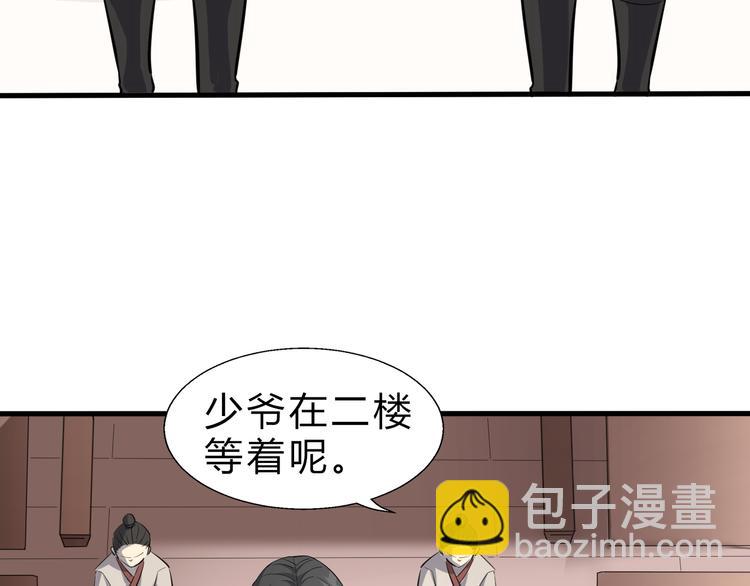 第8话 灵玉8