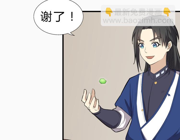 第8话 灵玉84