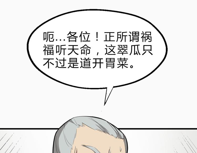第8话 灵玉88