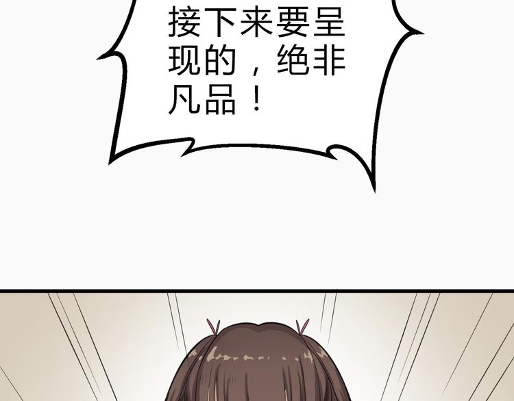 第8话 灵玉90