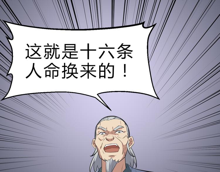 第8话 灵玉94