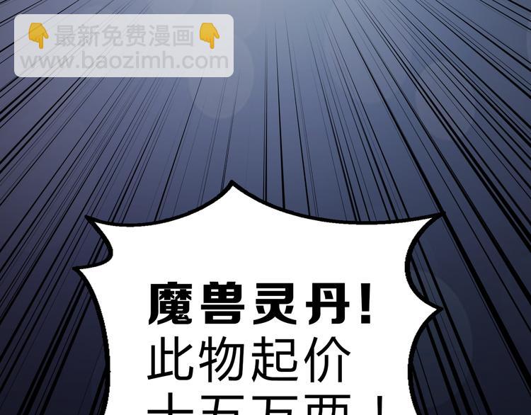第8话 灵玉97