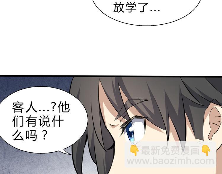 第10话 端倪30