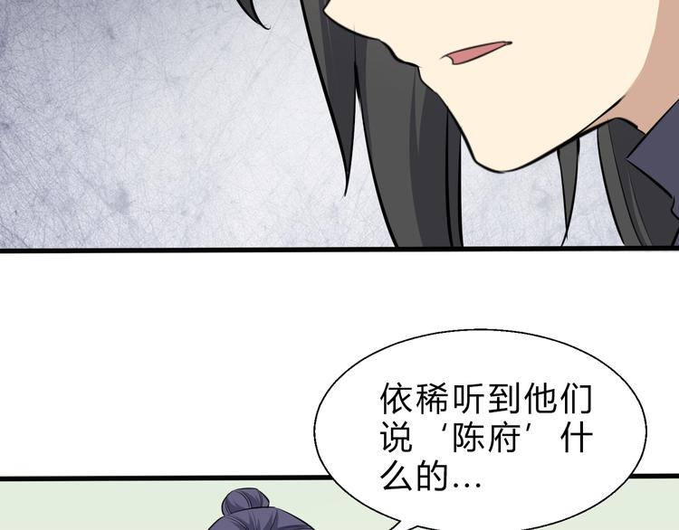第10话 端倪31