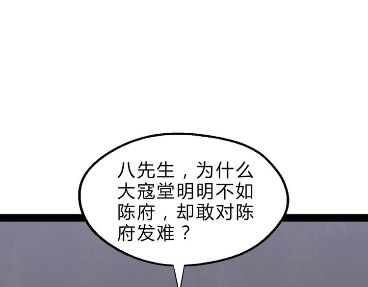第10话 端倪66
