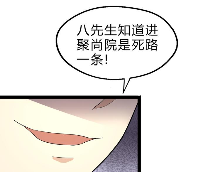 第10话 端倪73
