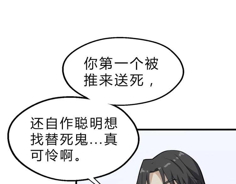 第10话 端倪83